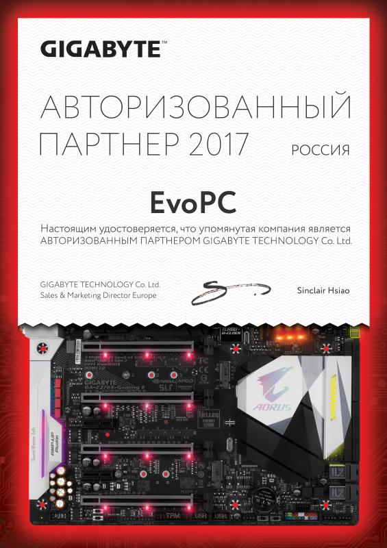 Сертификат о партнерстве с GIGABYTE