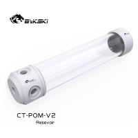 Резервуар Bykski CT-POM-V2 260MM  White