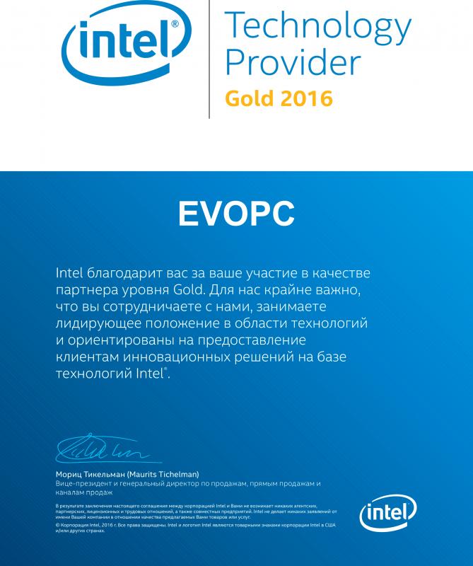 Сертификат о партнерстве с Intel