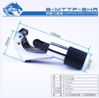 Инструмент Bykski B-MTTP-SHR