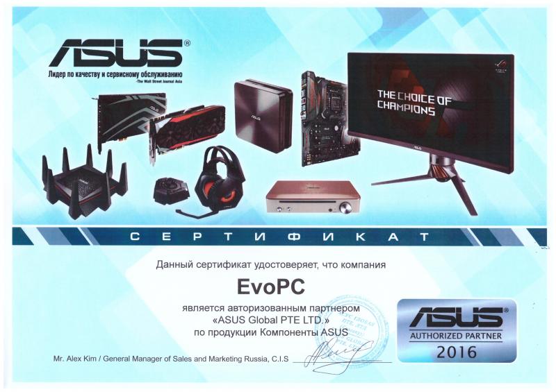 Сертификат о партнерстве с ASUS